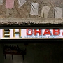 Darcha_nach_Ramjak_002